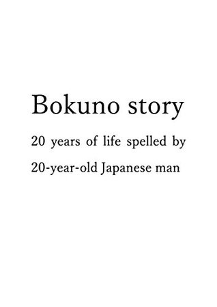 Read online Bokuno story: 20 years of life spelled by 20-year-old Japanese man - Maron Black file in ePub