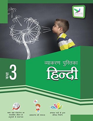 Download Elevate Hindi Grammar with Practice Worksheets for Class 3 - Elevate Experts | ePub