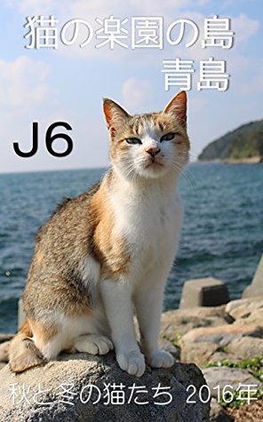 Download The paradise of Cat Island Aoshima Many cats on Autumn and Winter 2016: Photobook of many cats of Aoshima Island 2016 Autumn and Winter The paradise of  (Aoshima Cat Photobook) - NOT A BOOK | PDF