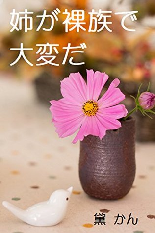 Read online my elder sister is always naked when she is at home lovewara - mayuzumi kan file in ePub