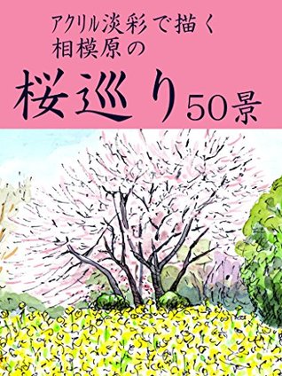 Read Acrylic paint drawings of 50 cherry blossoms in Sagamihara city - kato chuichi file in ePub