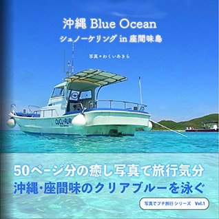 Read OKINAWA Blue Ocean snorkeling in ZAMAMI iland: Feel like a little trip to OKINAWA Ocean by 50page photo Feel like a little trip y nice photo (WAKUI CREATIVE STUDIO) - Akira wakui | PDF