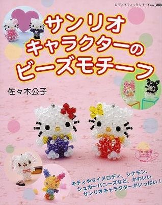 Read 3D Sanrio Character Hello Kitty - Beading Craft Book - kimiko Sasaki | PDF