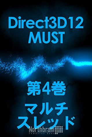Download Direct3D12 MUST vol4 MultiThread (Northbrain) - kamada shigeo file in PDF