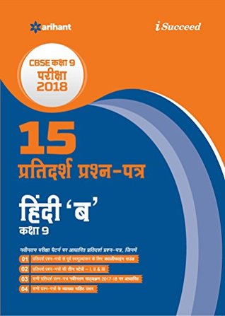 Read 15 Sample Question Papers Hindi B for Class 9 CBSE - Dimple Puniya | ePub